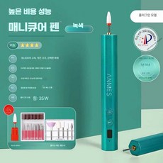 SKL 풋스케일러 네일도구 관리기 네일드릴, 1개, 녹색 네일 연마펜-전기