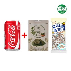 [음료 과자세트] 코카콜라 355ml x 20캔 + 서주 쑥떡모양젤리 40g 1개 + 뻥튀기 1개 증정