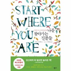 자기계발일러스트다이어리