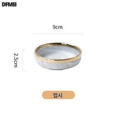 DFMEI 가정용 대리석 도자기 식기 생선접시 스테이크 접시 국그릇 반찬접시 도자기그릇 식기세트, 맛접시, 1개