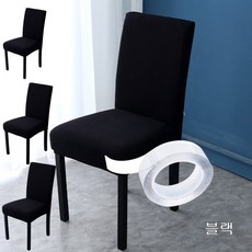뜨왈식탁의자커버