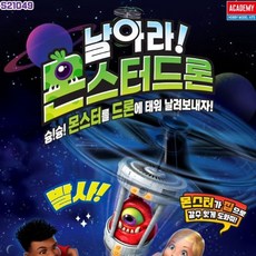 시더스드론아카데미