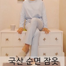 프리앤티 국산 순면 수면바지 남성 여성 다양한색상 순면잠옷 면잠옷 순면바지 면바지 파자마 바지 실내복 빅사이즈 세트 단색 홈웨어 (5104)