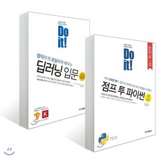 추천3IT 도서 점프투파이썬