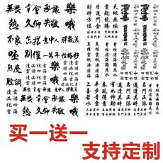 한자타투스티커