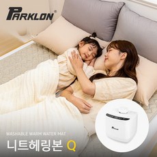 파크론워셔블온수매트