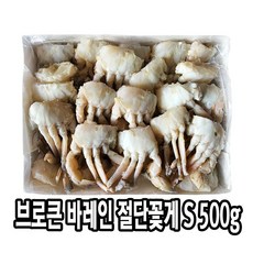 바레인절단꽃게