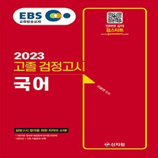 2022검정고시2회책