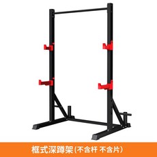 가정용 스쿼트 렉 미니랙 멀티 파워랙 홈짐 렉, Y006 스쿼트 랙