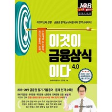 금융수학