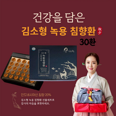 김소형 프리미엄 녹용 침향환 30환 부모님 추석선물세트, 30정, 4g