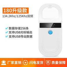 애견 마이크로칩리더기 고양이 동물 반려견 스캐너, 1개, 업그레이드