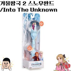 겨울왕국2스노우볼
