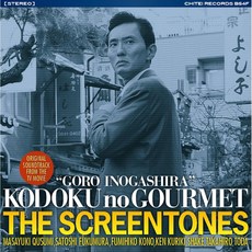 고독한 미식가 OST CD 시즌1 마츠시게 유타카 스크린 톤즈, 상품선택