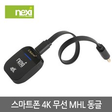 미라캐스트(스마트폰tv)