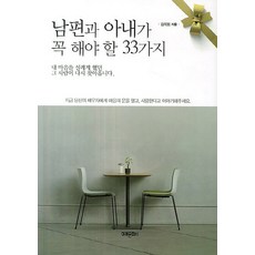 죽인남편이돌아왔습니다책