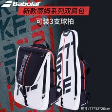 WIMBLEDON Babolat 예쁘고 깔끔한 바볼라 뉴 윔블던 컬래버레이션 테니스백팩 2way 실용적, 화이트 블랙 1개(3개의 개별 신발 수납)