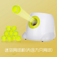 롤링볼 강아지 테니스 발사기 자동 공을 던지다 서브를 넣다 공던지기 튕기다 애완동물 펫 인싸템 토스 개를산책시키다, 미니 테니스 기 （내포 9마리다 테니