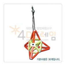 테트라포드키링