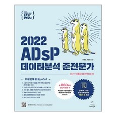 adsp책추천