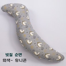 유니콘바디필로우