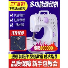 가정용 미니 미싱 재봉틀, 505A 표준 구성 확장 플랫폼