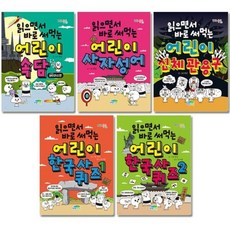 읽으면서바로써먹는시리즈