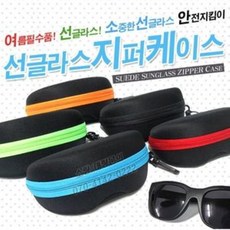 안경지퍼케이스