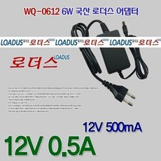 RS-AB0500/TY-1000/SJ-01205호환 12V 0.5A 국산어댑터 국산 /보호회로/KC안전인증, 1개