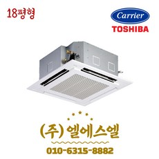 캐리어 RAV-SM804UT 천장형 냉난방기 18평형 기본설치별도