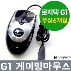 로지텍g1마우스