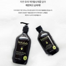 보타랩데저티콜라 헤어세트(샴퓨500ml+트리트먼트300ml) 무료배송 자연 유래 계면활성제를 담아 깨끗하고 순하게, 1set