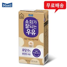 매일 소화가 잘되는 우유, 의왕