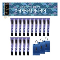 [명약원] ★최유라쇼 설특집★[인텐스세트] 메디케어 인텐스 30g*15개 + 기프트백 3, 상세 설명 참조