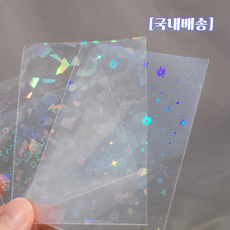 탑로더홀로그램시트지