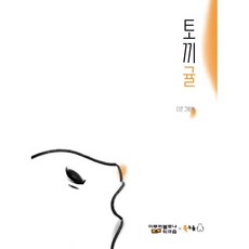 북극곰스노우볼