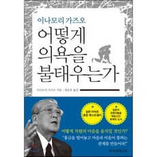 이나모리가즈오의회계경영