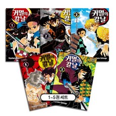 귀멸의칼날완결