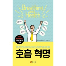 단전호흡실습서