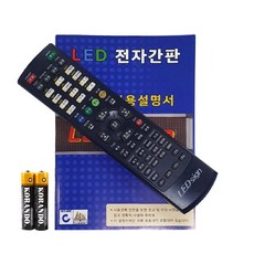 LED 전광판 리모콘 매직칼라 Magicolor 엘이디사인 Ledsign, 검은색 LEDSIGN 리모콘, 1개
