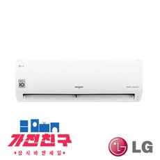 LG전자 인버터 벽걸이 에어컨 11평형 SQ11BAKWAS 수도권 설치