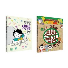 슬기로운밥상생활
