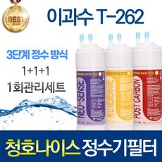 이과수정수기