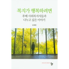 사회복지사이야기