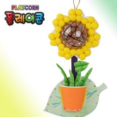 플레이콘해바라기