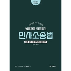 이영민판례