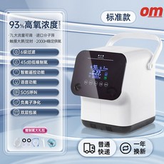 집중산소치료