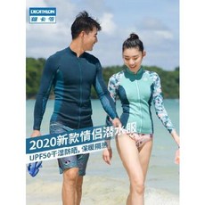 래쉬가드 수상스키복 서핑보드복 디캐논 래시가드 남 여 긴팔 자외선 차단 분체 수영복 슈베아