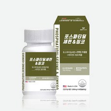 은행잎추출물 징코 포스파티딜세린 비타민E 웨이팜 1000mg 60캡슐