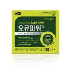 오큐파워